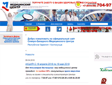Tablet Screenshot of nwmedcentr.ru